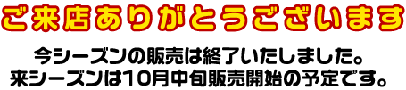 �V�ÊÌI�̔��I���̂��m�点